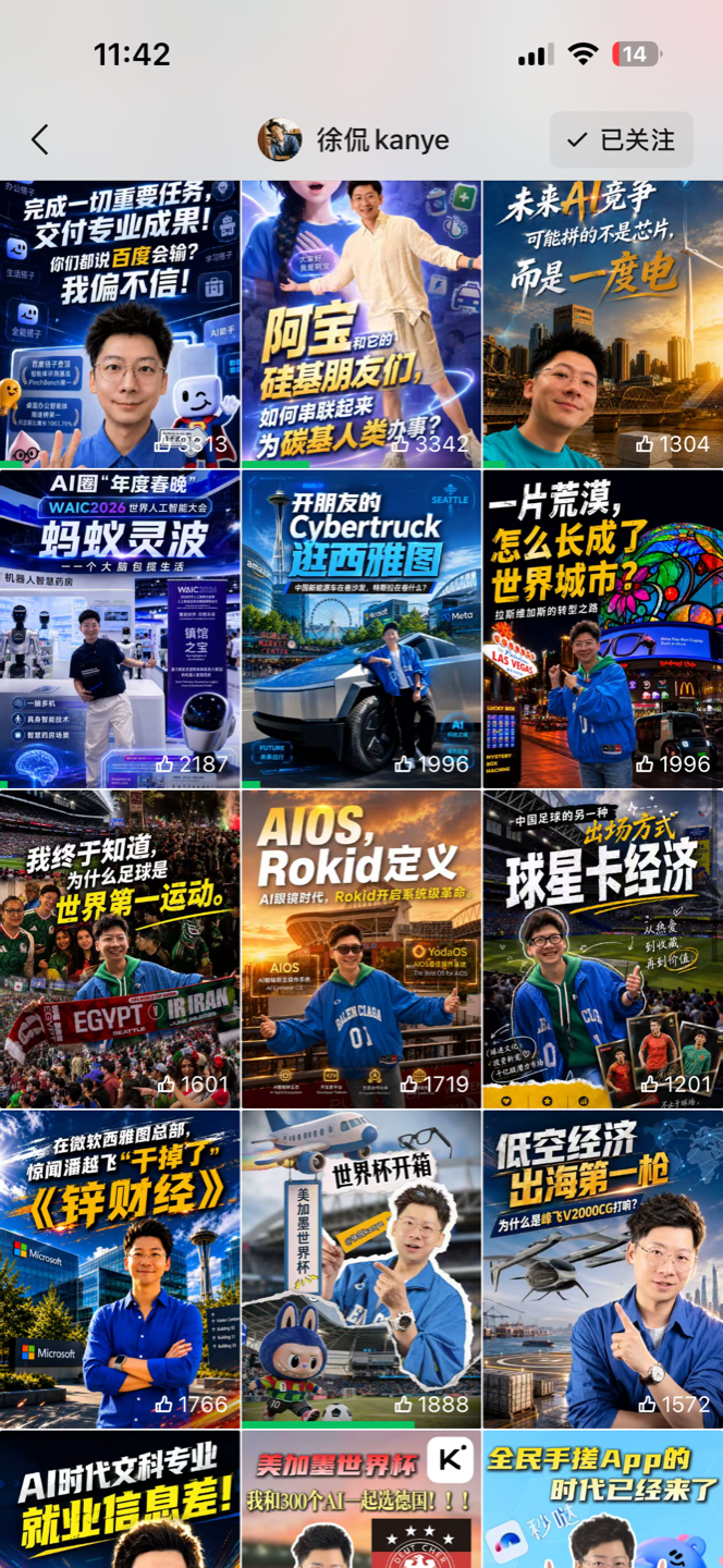 徐侃 kanye 账号作品